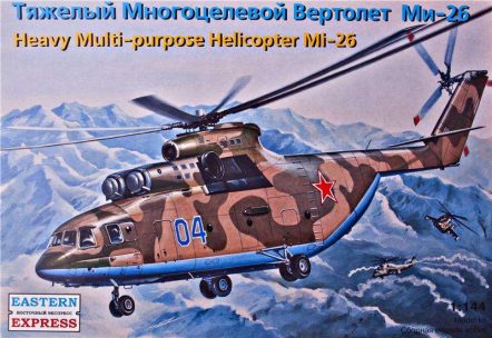 14502 Вертолет Ми-26 ВВС/МЧС
