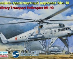 14509 Транспортный вертолет Ми-10 ВВС