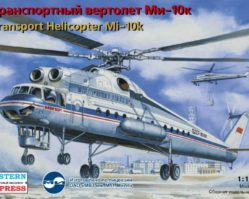 14510 Транспортный вертолет Ми-10К летающий кран