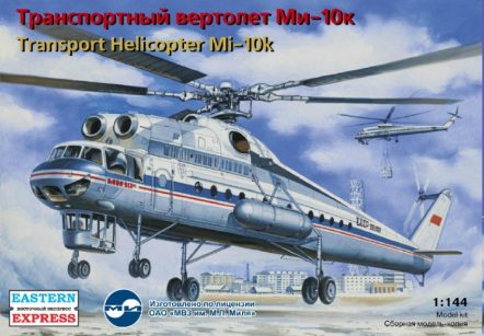 14510 Транспортный вертолет Ми-10К летающий кран