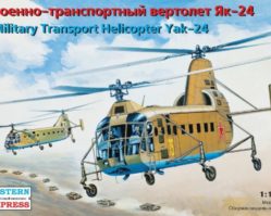14515 Военно-транспортный вертолет Як-24