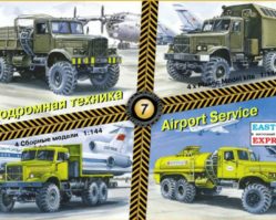 14606 Набор аэродромной техники № 7