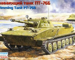 35171 Плавающий танк ПТ-76