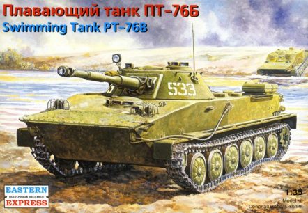 35171 Плавающий танк ПТ-76