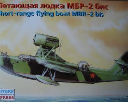 72131 Летающая лодка МБР-2 бис