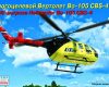 72143 Вертолет Bo-105 CBS-4, UTair