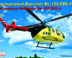 72143 Вертолет Bo-105 CBS-4, UTair
