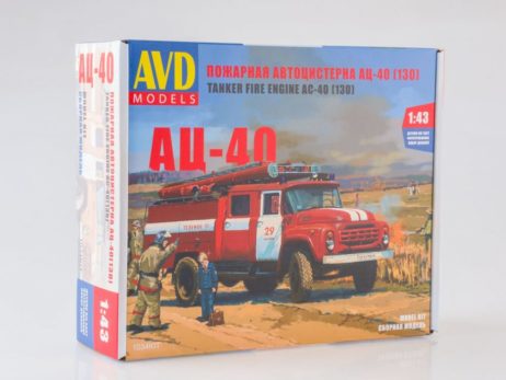 1034 Сборная модель АЦ-40 (130)