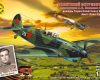 204804 Самолёт Як-7А Амет-хана Султана