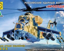 207231 Вертолёт "Крокодил"