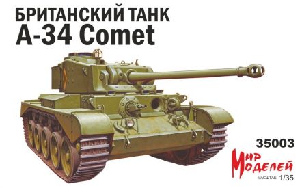 35003 Британский танк А-34 Comet