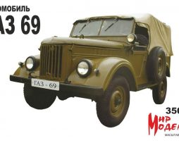 35004 Автомобиль ГАЗ-69 (М)