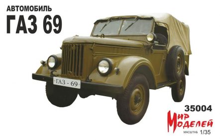 35004 Автомобиль ГАЗ-69 (М)