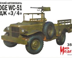 35006 Армейский автомобиль Додж "3/4"