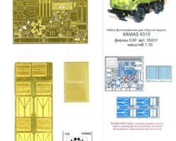 МД 035218 КАМАЗ от ICM