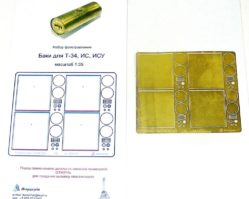 МД 035251 Топливные баки Т-34, ИС, ИСУ