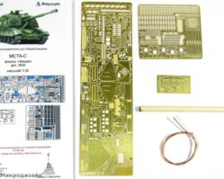 МД 035258 МСТА-С