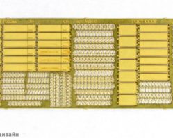 МД 035267 Наборные государственные регистрационные знаки СССР/Россия