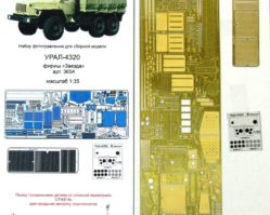 МД 035272 Урал-4320