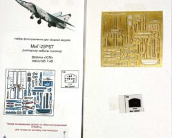 МД 048206 МиГ-25 РБТ кабина пилота