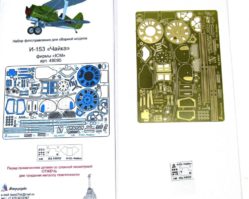МД 048207 И-153 "Чайка"