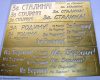 МД 100206 Трафарет покрасочный №2 "За Родину, За Сталина, На Берлин!"