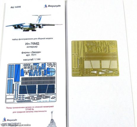 МД 144206 Интерьер Ил-76