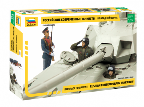 3685 Российские современные танкисты в парадной форме