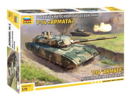 5056 Российский основной боевой танк Т-14 "Армата"