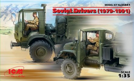 35641 Советские водители (1979-1991 г.)