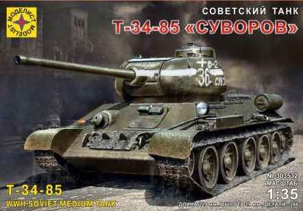 303532 Танк Т-34-85 "Суворов"