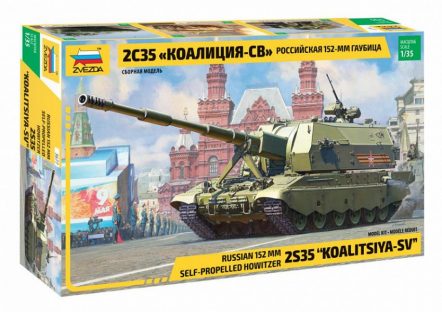 3677 Российская 152-мм гаубица 2С35 "Коалиция-СВ"