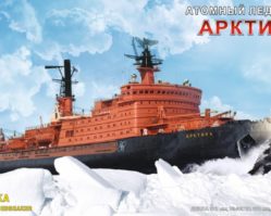 140004 Атомный ледокол "Арктика"