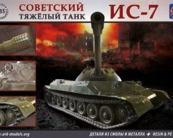 35011 Советский тяжёлый танк ИС-7