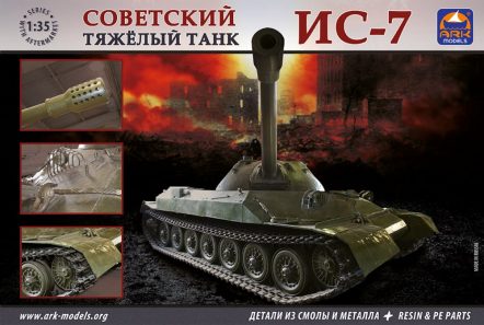 35011 Советский тяжёлый танк ИС-7