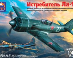 48050d Истребитель Ла-11