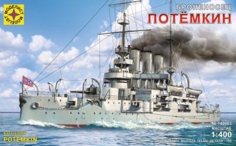 140003 Броненосец "Потемкин"