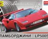 602402 Автомобиль Ламборджини LP500S