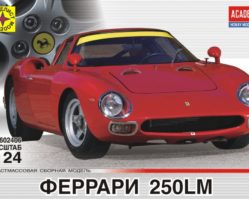 602406 Автомобиль Феррари 250LM