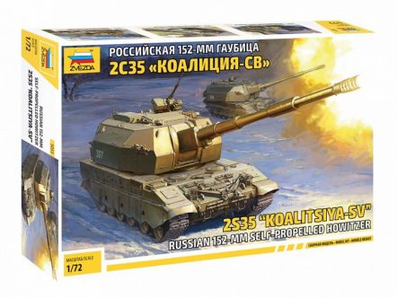 5055 Российская 152-мм гаубица 2С35 «Коалиция-СВ»