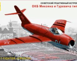 204814 Советский реактивный истребитель МиГ-17Ф