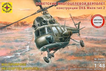 204828 Советский многоцелевой вертолёт Ми-2