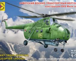 207293 Советский военно-транспортный вертолёт Ми-4