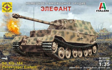 303516 Немецкое самоходное орудие Элефант