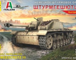 307227 Немецкое штурмовое орудие ШТУРМГЕШЮЦ III