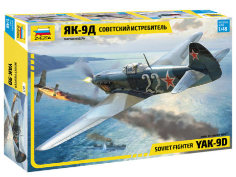 4815 Советский истребитель Як-9Д
